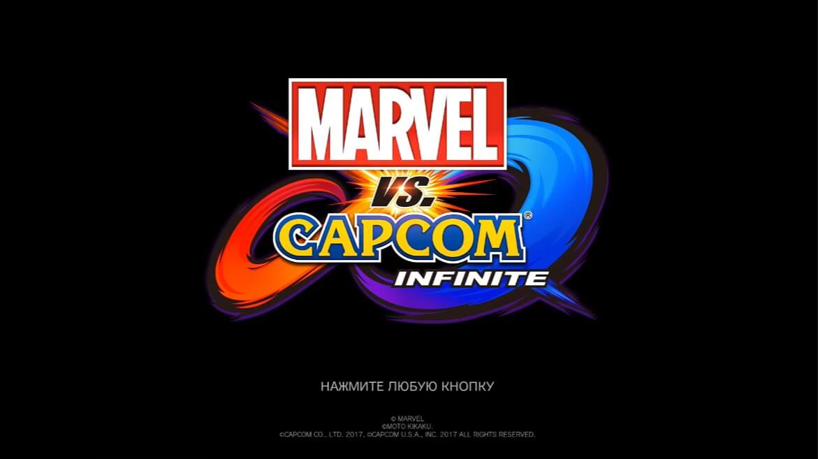 Marvel vs. Capcom Infinite